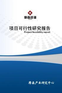 重慶砂加氣混凝土項(xiàng)目可行性研究報(bào)告